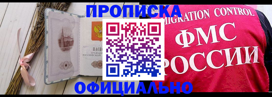 миграционный учет в Черняховске