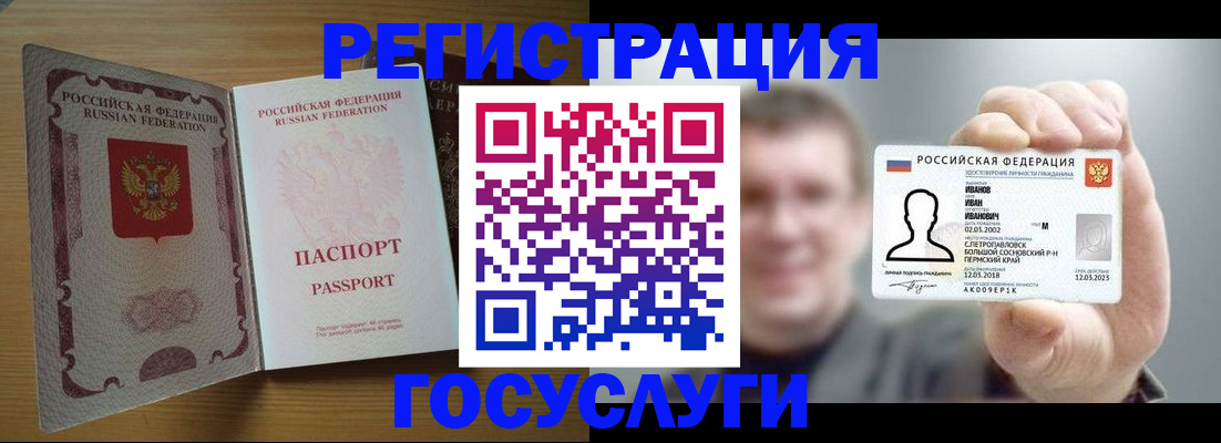 прописка в Черняховске