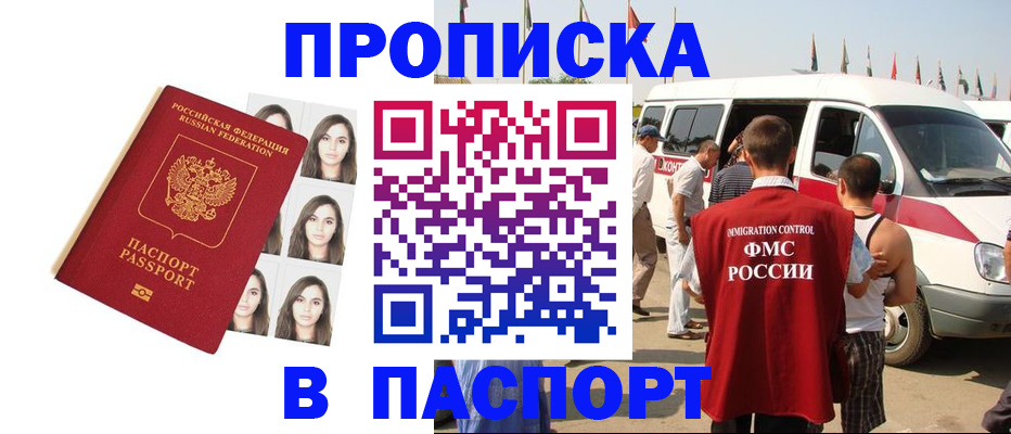 временная регистрация надежно в Черняховске