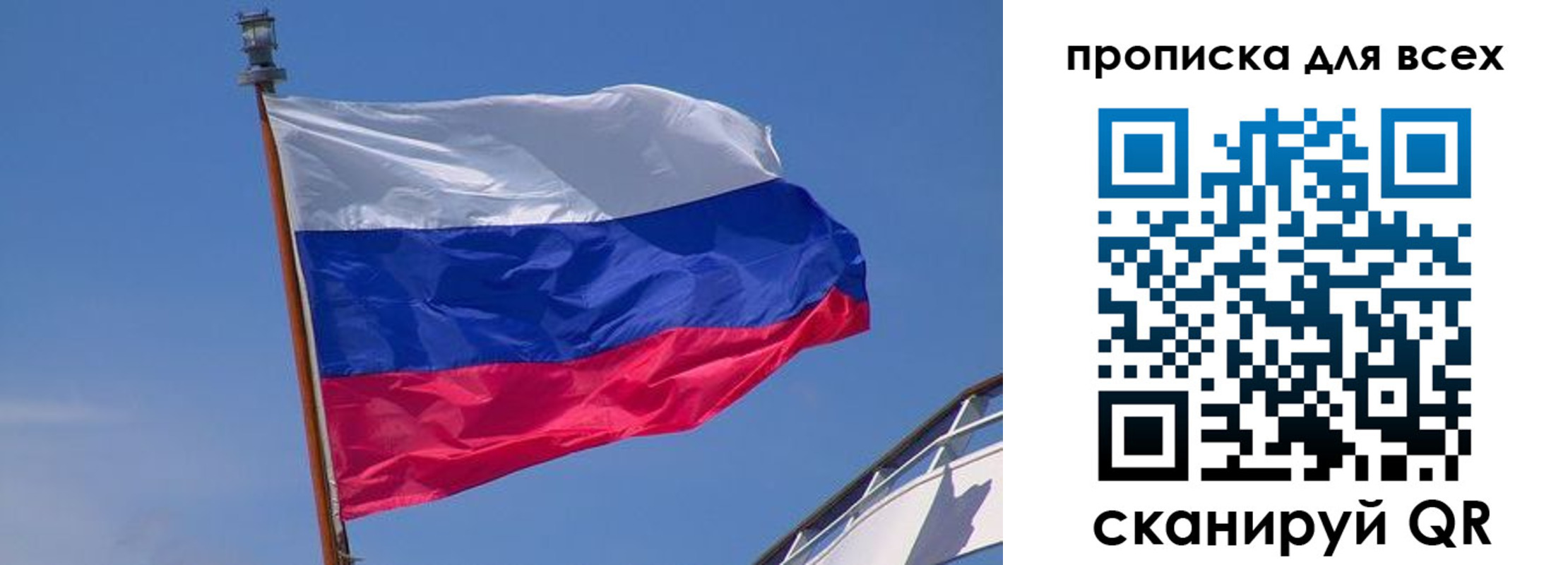 временная регистрация купить в Черняховске