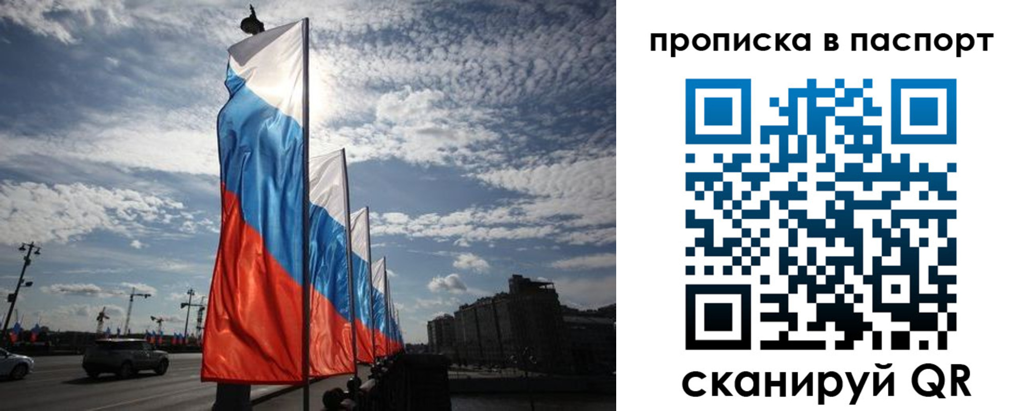 прописка ребенка в Черняховске