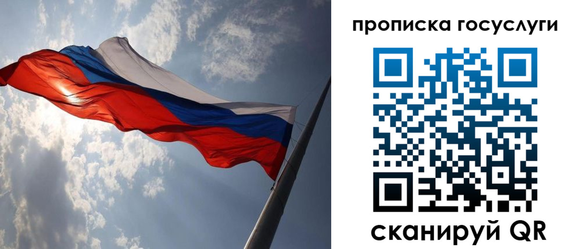 временная регистрация для школы в Черняховске