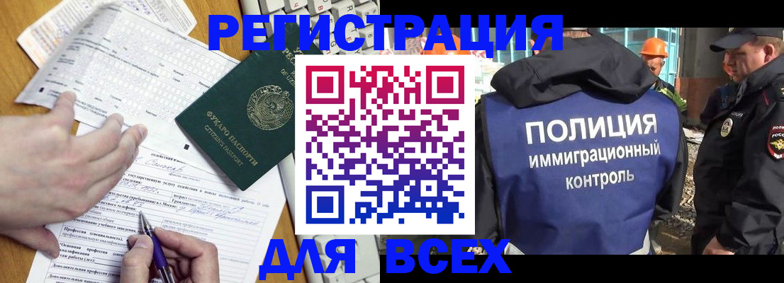 временная регистрация в Черняховске