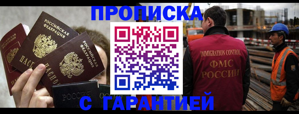 временная регистрация недорого в Черняховске