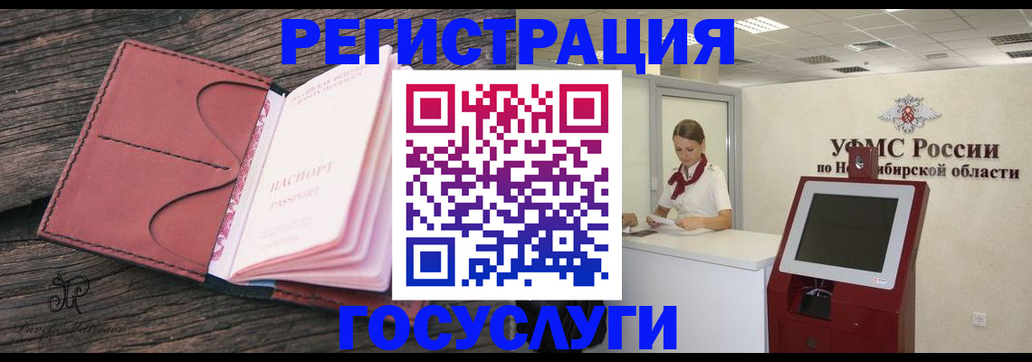 прописка иностранных граждан в Черняховске