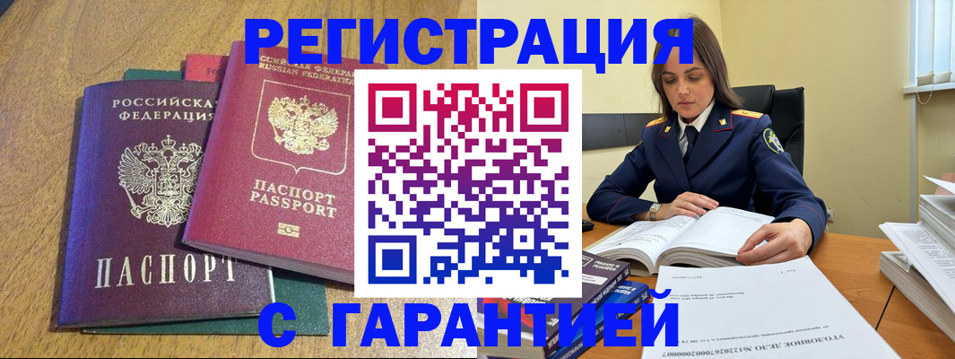 где прописаться в Черняховске