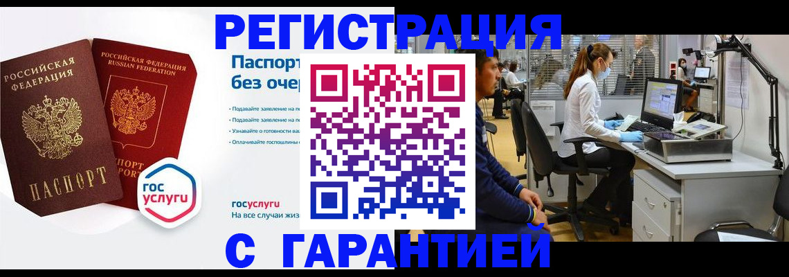 временная регистрация для школы в Черняховске