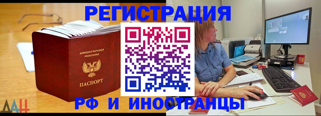 где прописаться в Черняховске