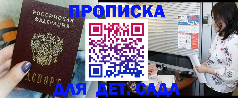 временная регистрация купить в Черняховске