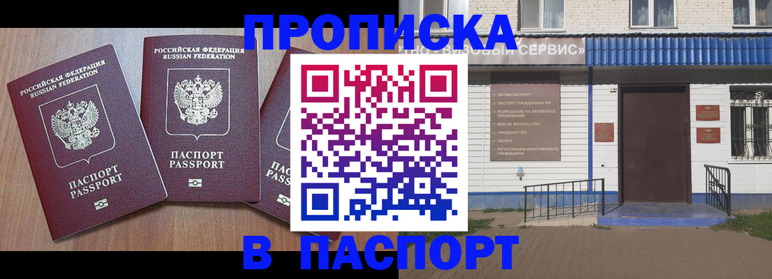 миграционный учет в Черняховске